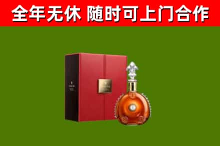 肇源县烟酒回收路易十三洋酒.jpg